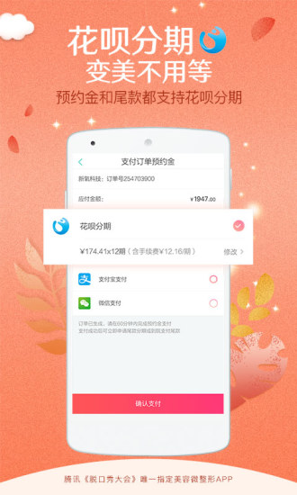 新氧青春版截图2