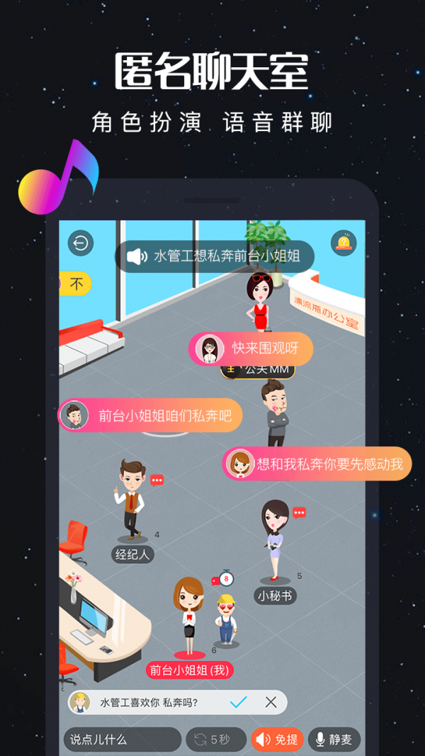 新漂流瓶截图2