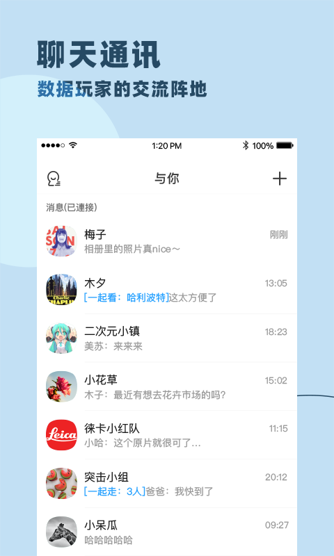 与你截图2