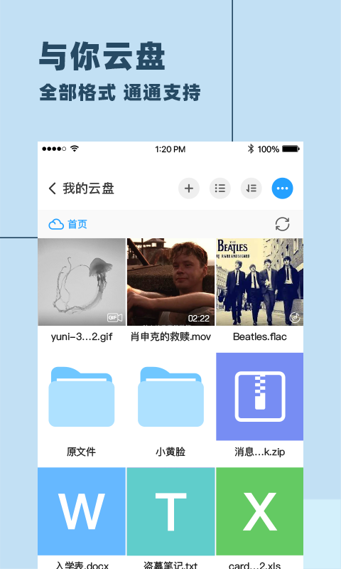 与你截图3