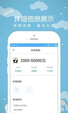 融360截图2