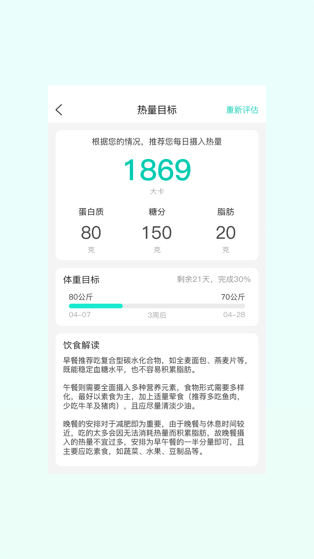 红杉健康医疗云平台截图3
