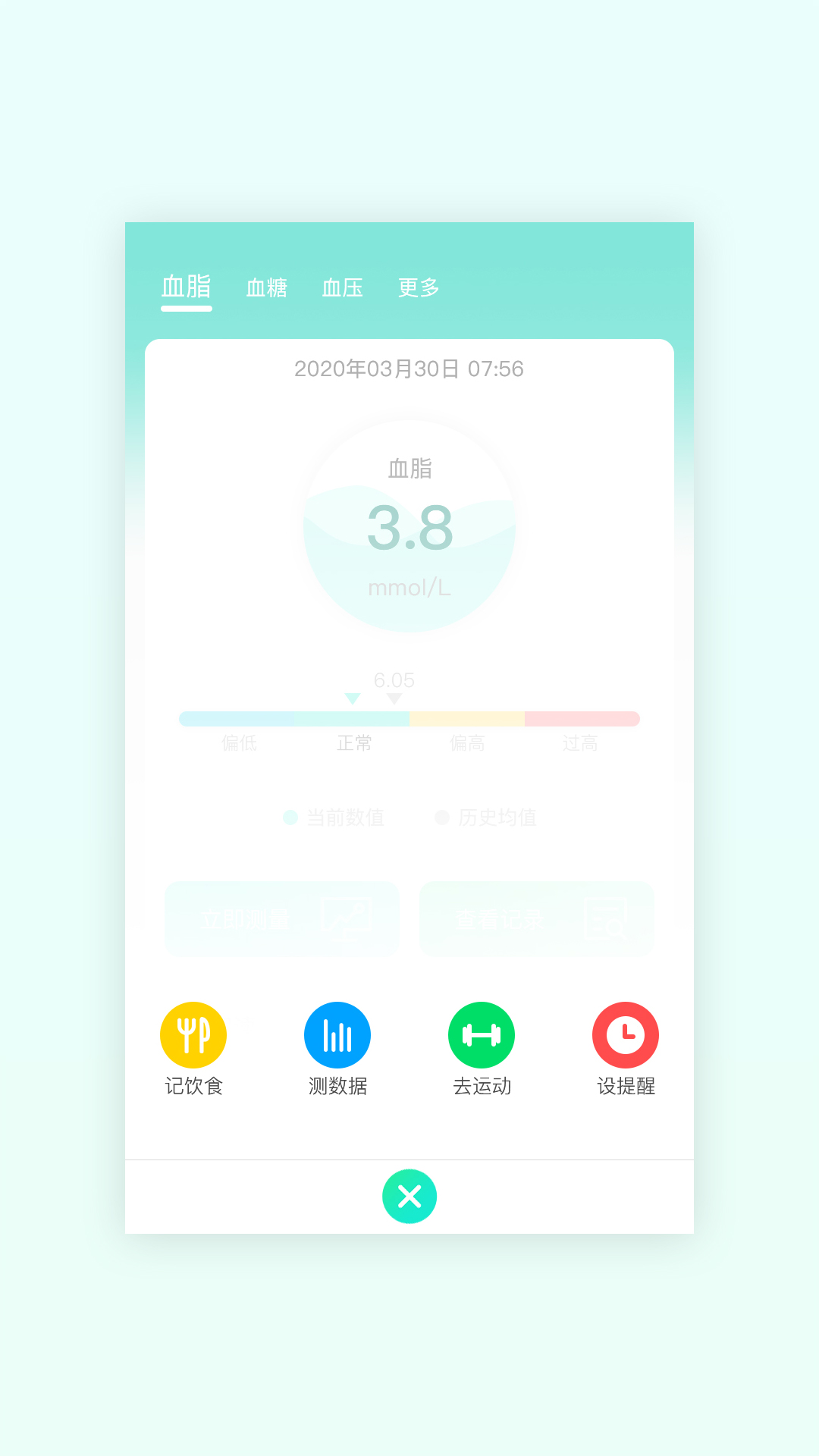 红杉健康医疗云平台截图1