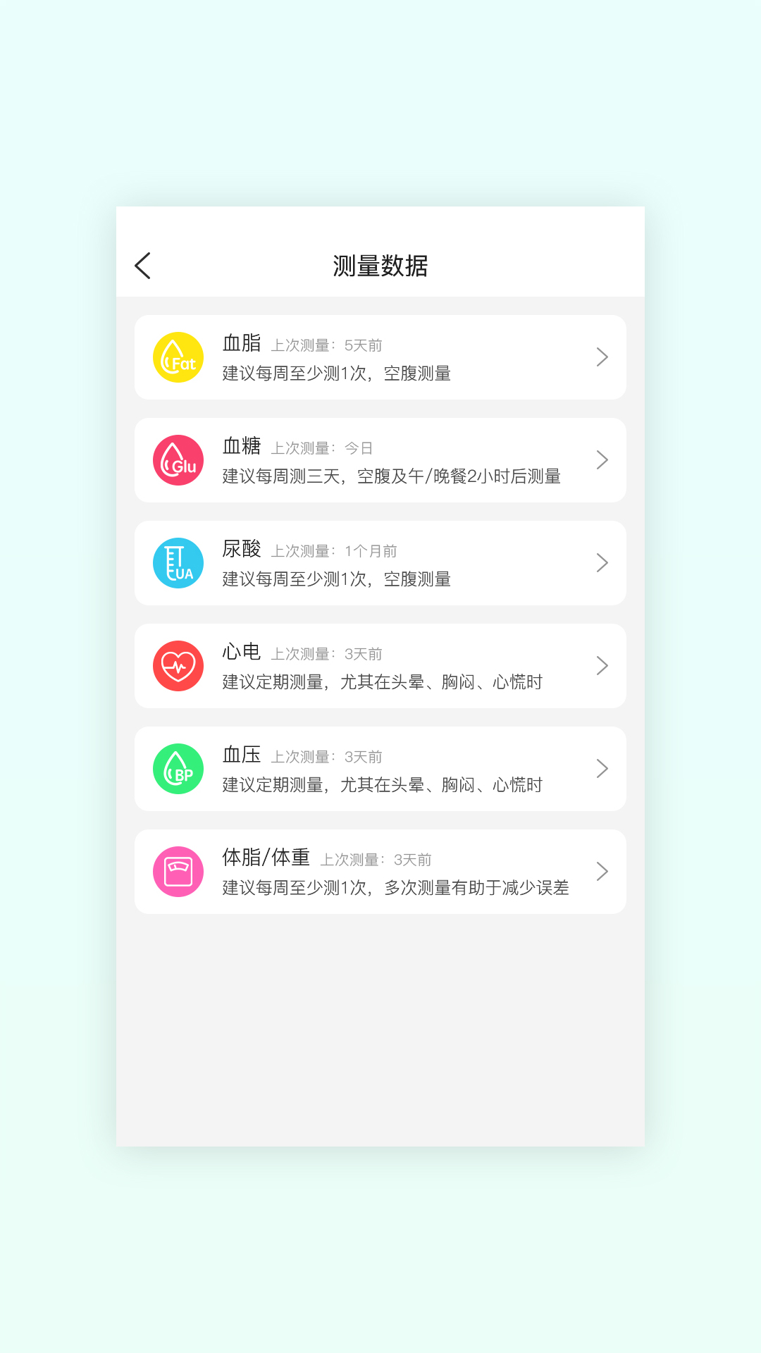 红杉健康医疗云平台截图2