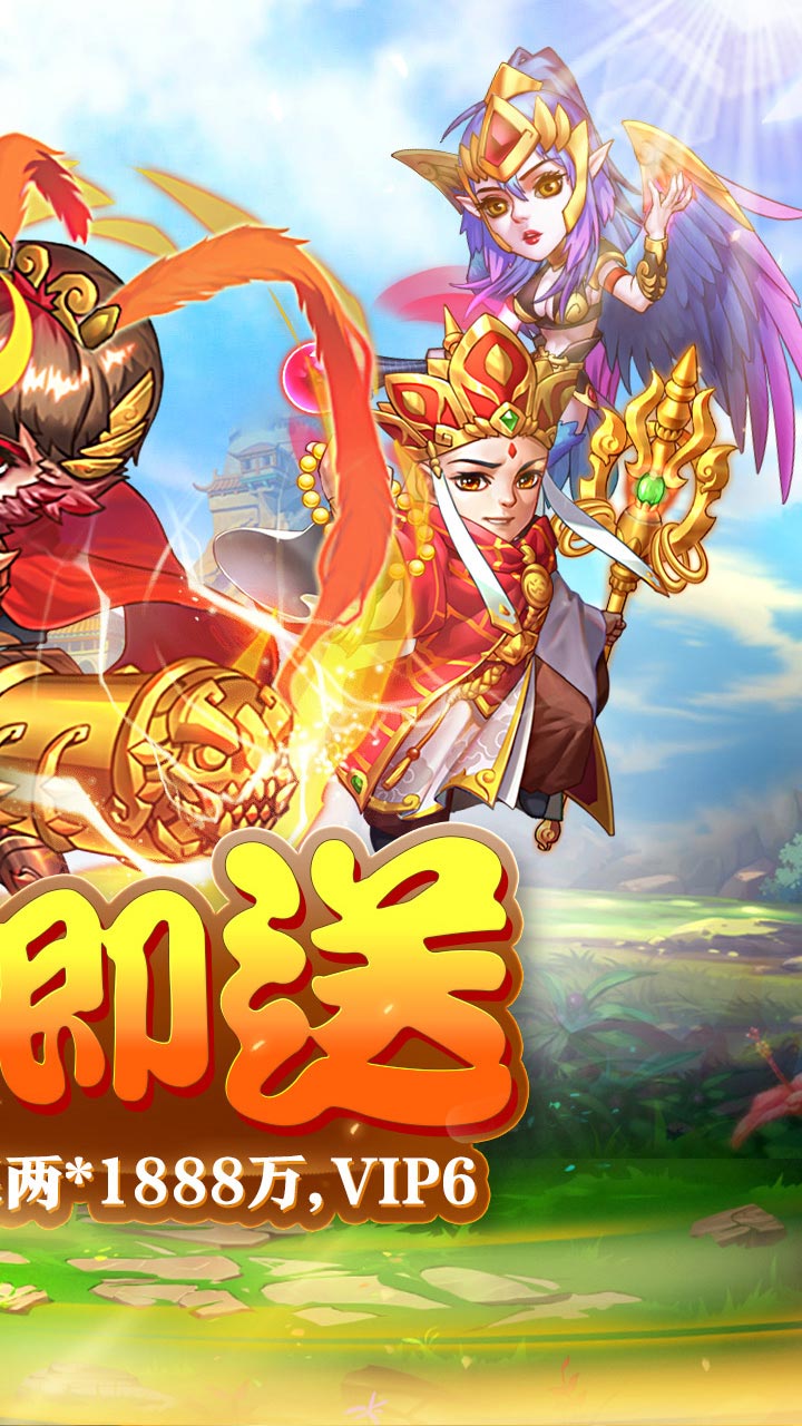 斗仙界满v版截图5