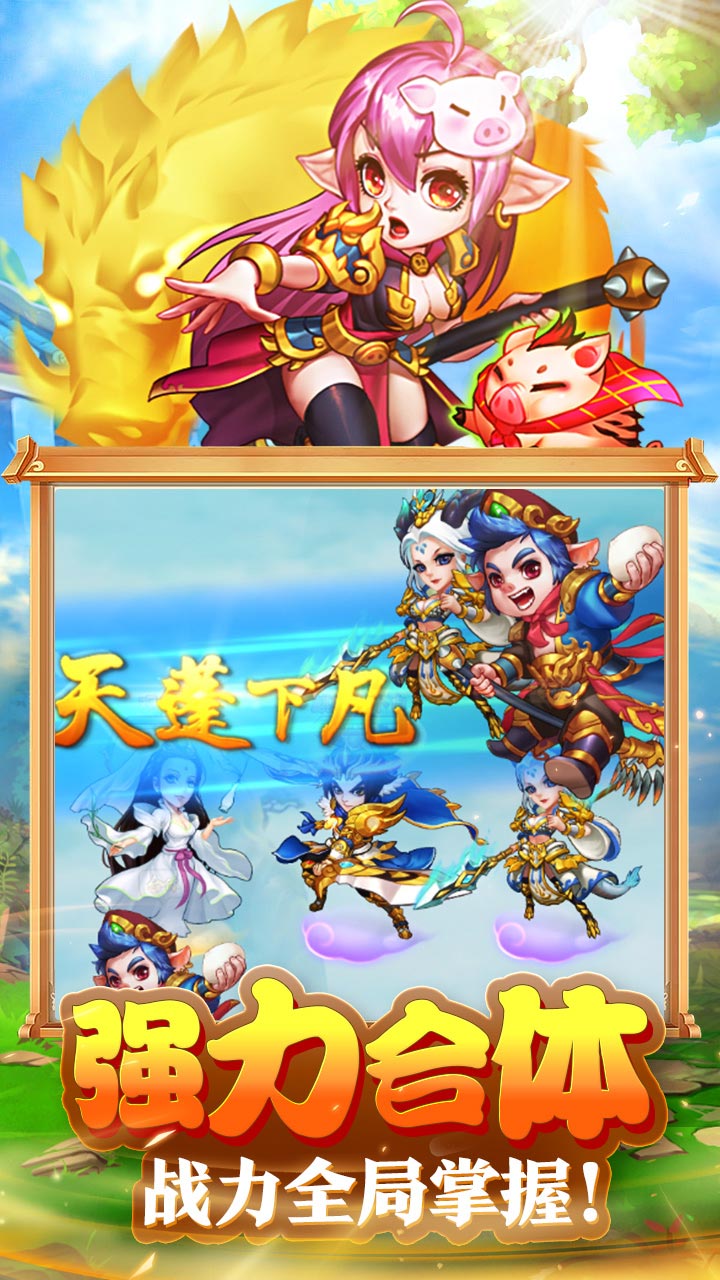 斗仙界满v版截图2