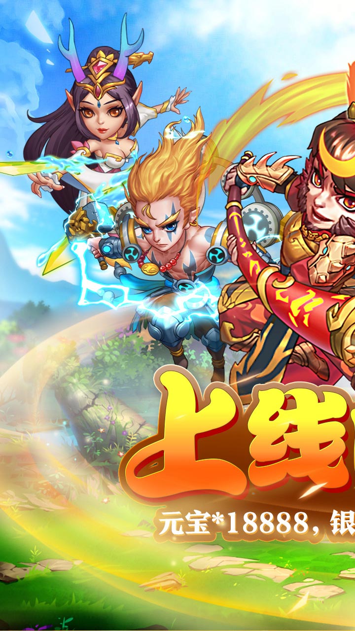 斗仙界满v版截图3