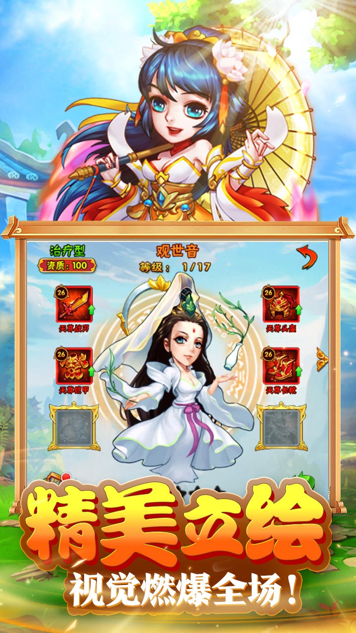 斗仙界满v版截图1