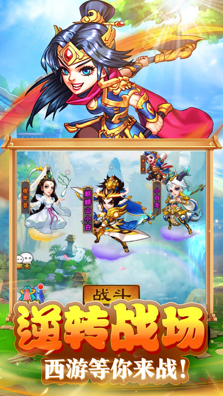 斗仙界满v版截图4