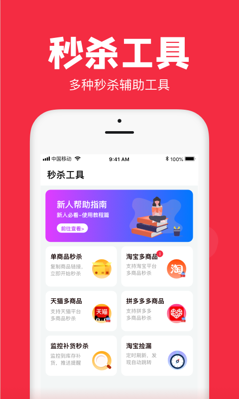 聚好抢截图2