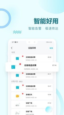 华为好望企业版截图3