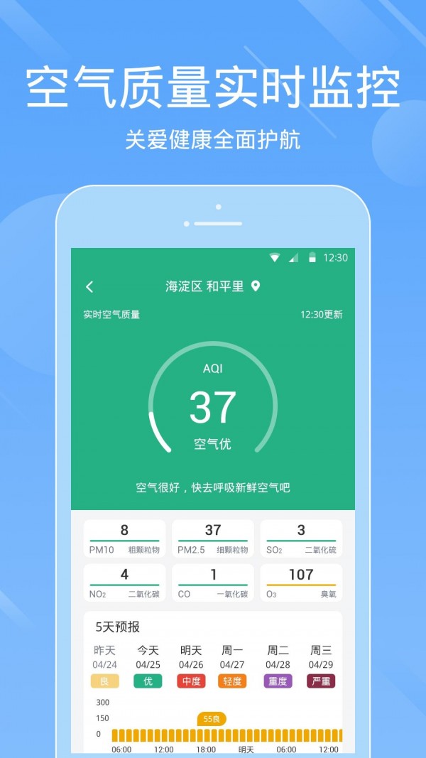一画天气截图3