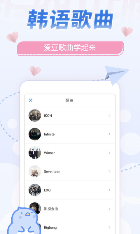 韩语u学院截图1