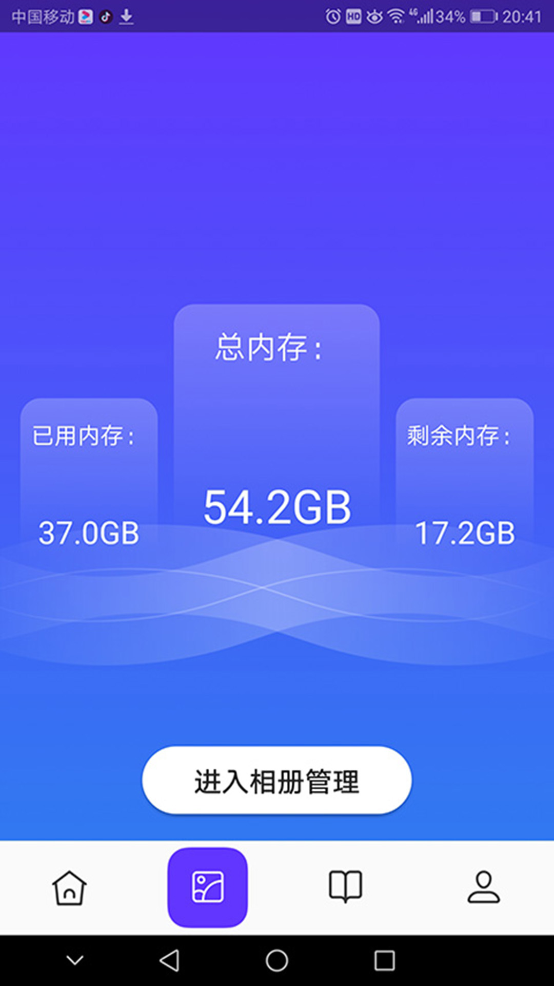 皮皮助手截图1