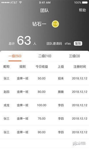 闲一点截图1