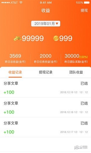 闲一点截图2