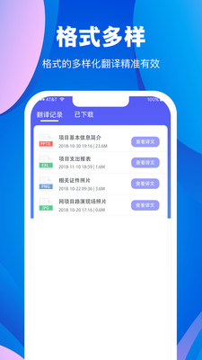 翻翻截图3