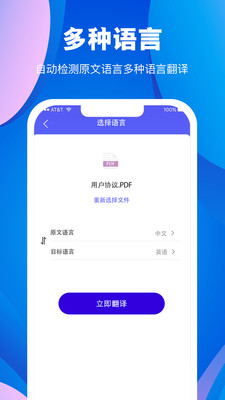 翻翻截图1