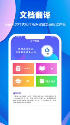 翻翻截图2