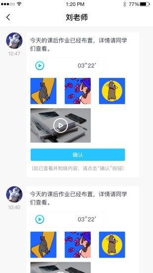 江苏和校园截图1