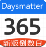 倒数日days下载_倒数日days苹果版下载