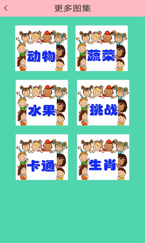 涂鸦王国截图2