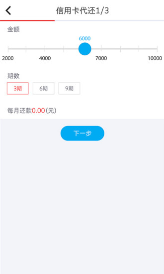 熊猫贷截图1