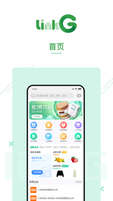 灵机linkg截图1