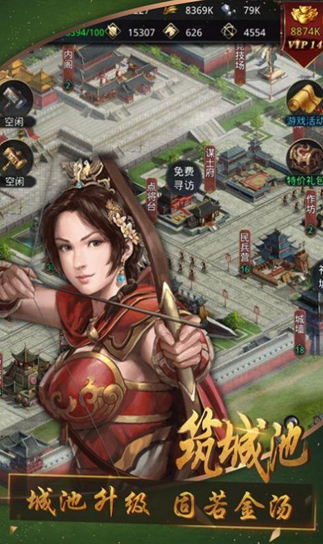 奇兵谋略截图2