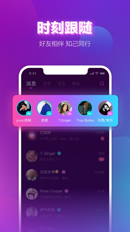 声波截图1