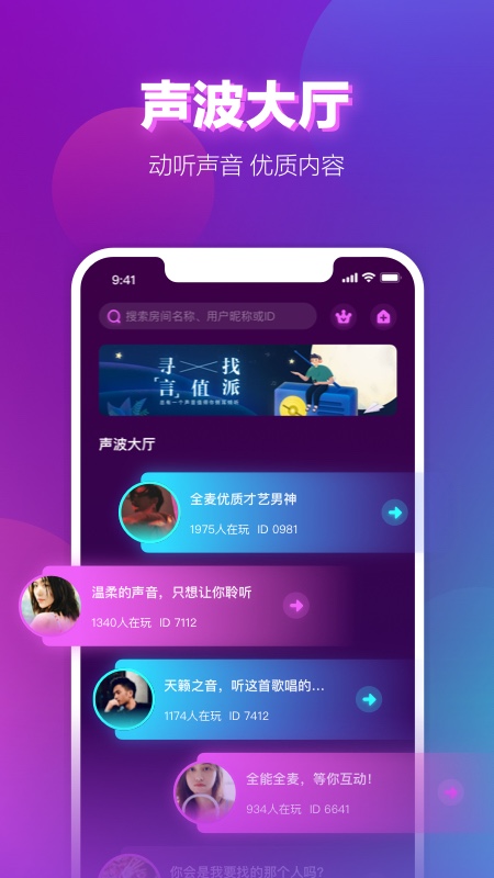 声波截图2