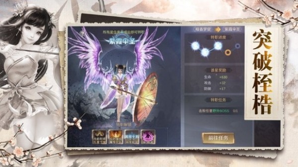 仙剑戮妖截图2