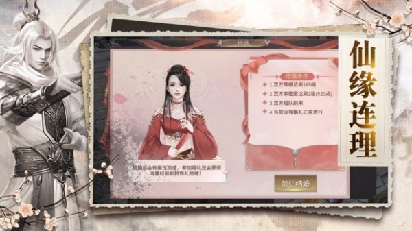 仙剑戮妖截图3