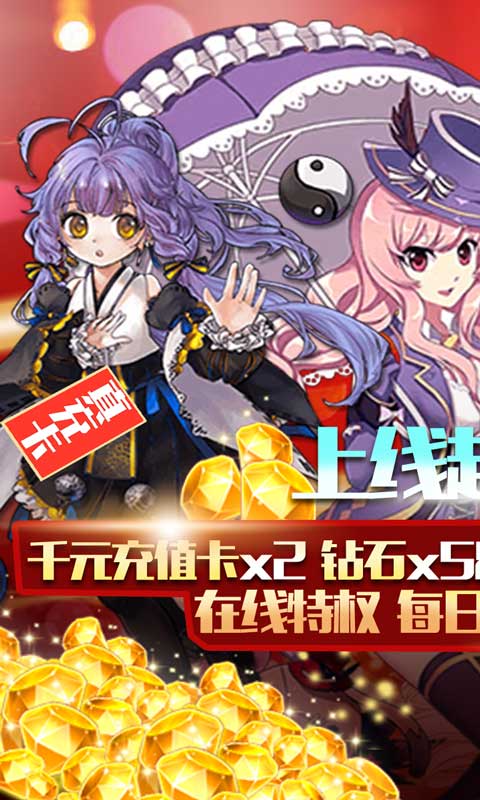 盖娅战记截图4