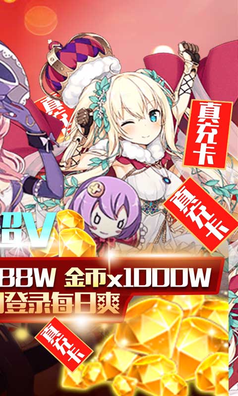 盖娅战记截图1