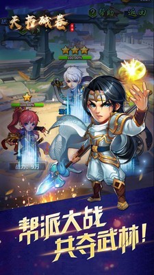 天书残卷截图3