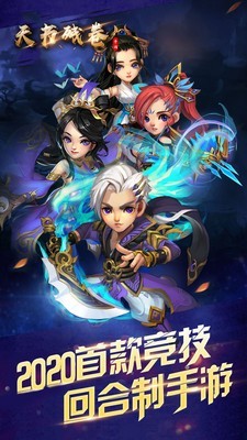 天书残卷截图1