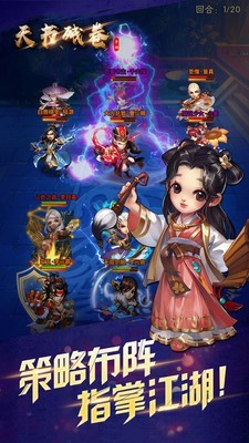 天书残卷截图2