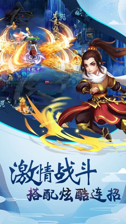 暴走师徒截图3