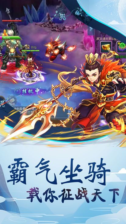 暴走师徒截图1