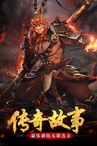 西游伏魔记截图1