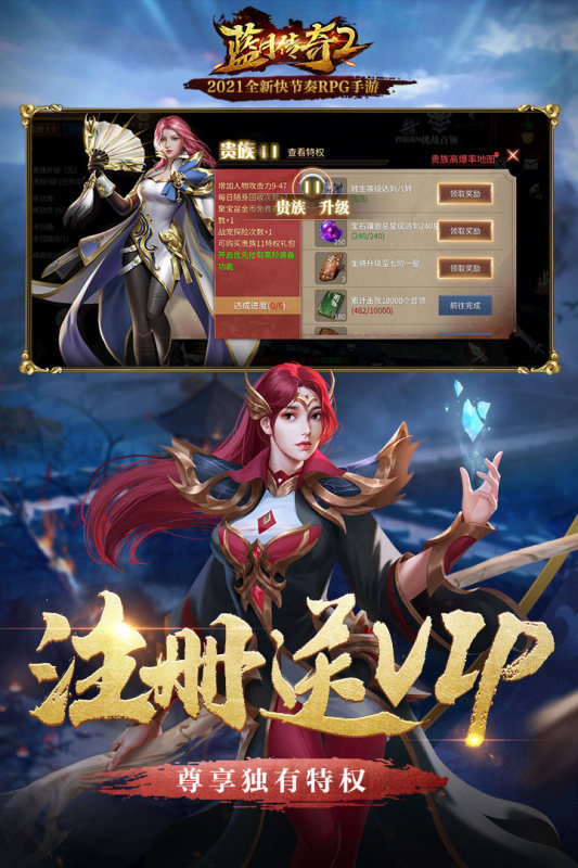 蓝月传奇ii截图4
