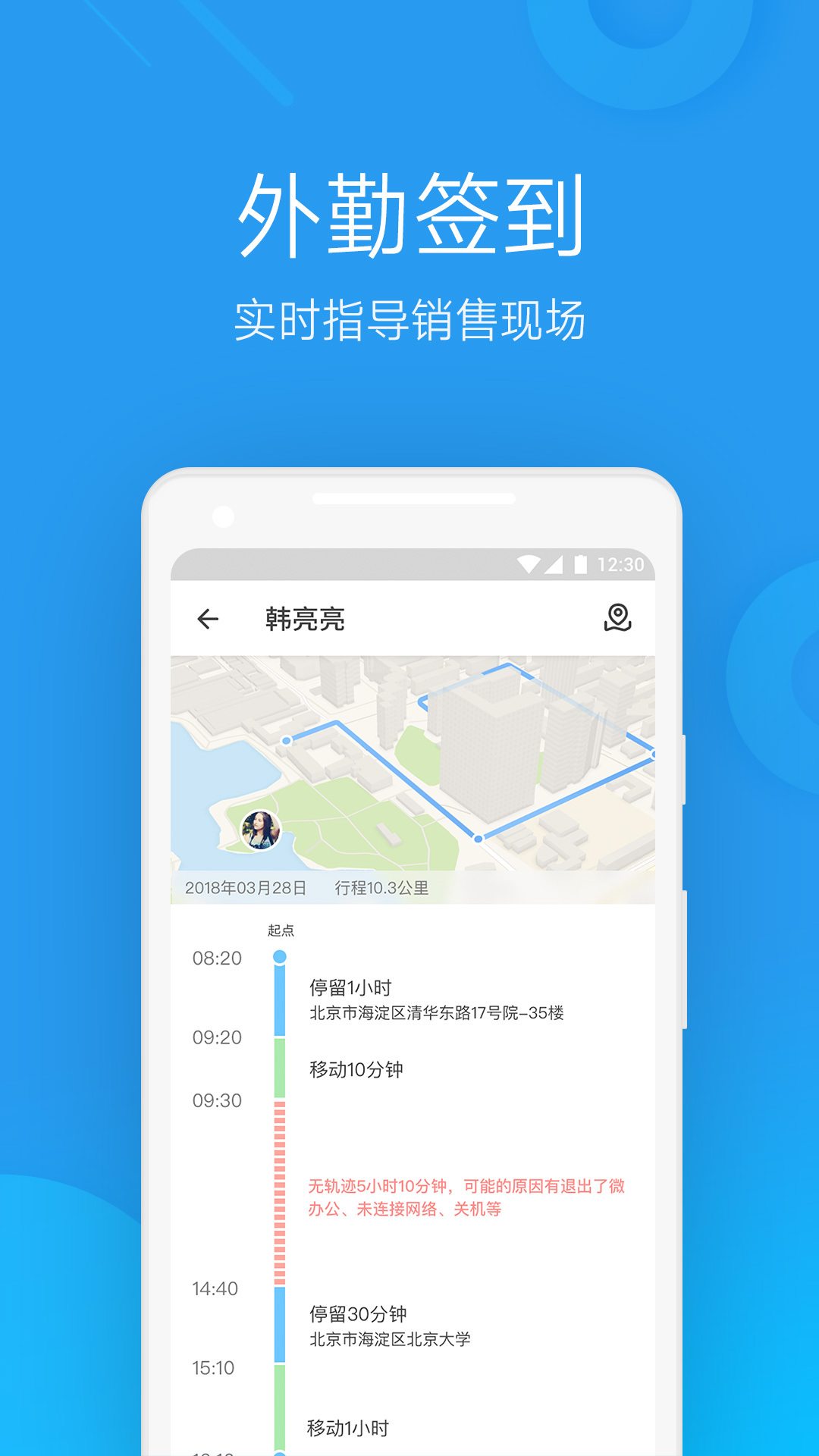 奇鱼微办公截图1