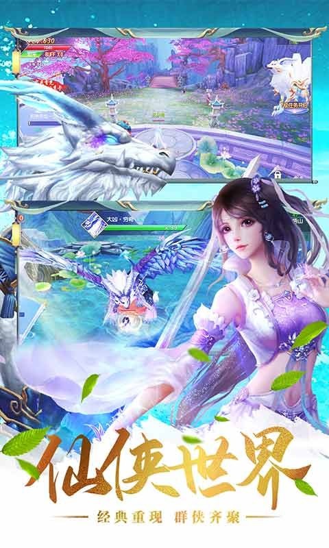 魔灵传说截图2