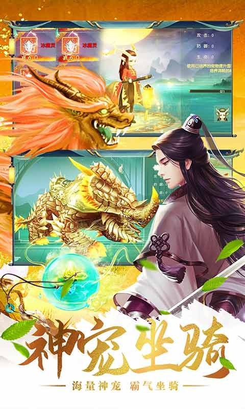 魔灵传说截图3