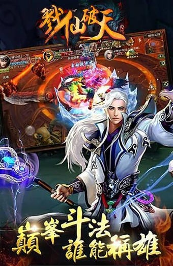 戮仙破天截图2