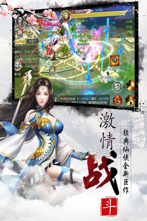 幻剑情缘截图1