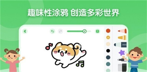 儿童简笔画画板截图3