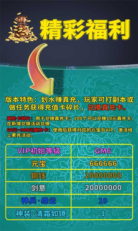 龙王传说截图1