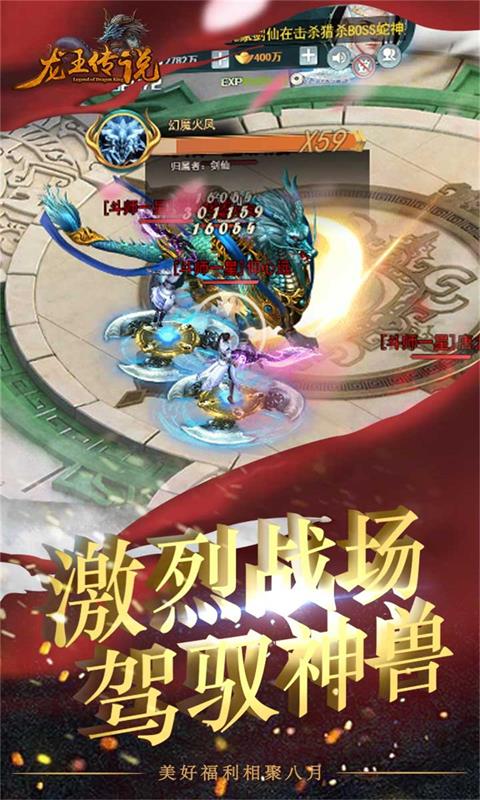 龙王传说截图2